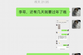 德州要债公司